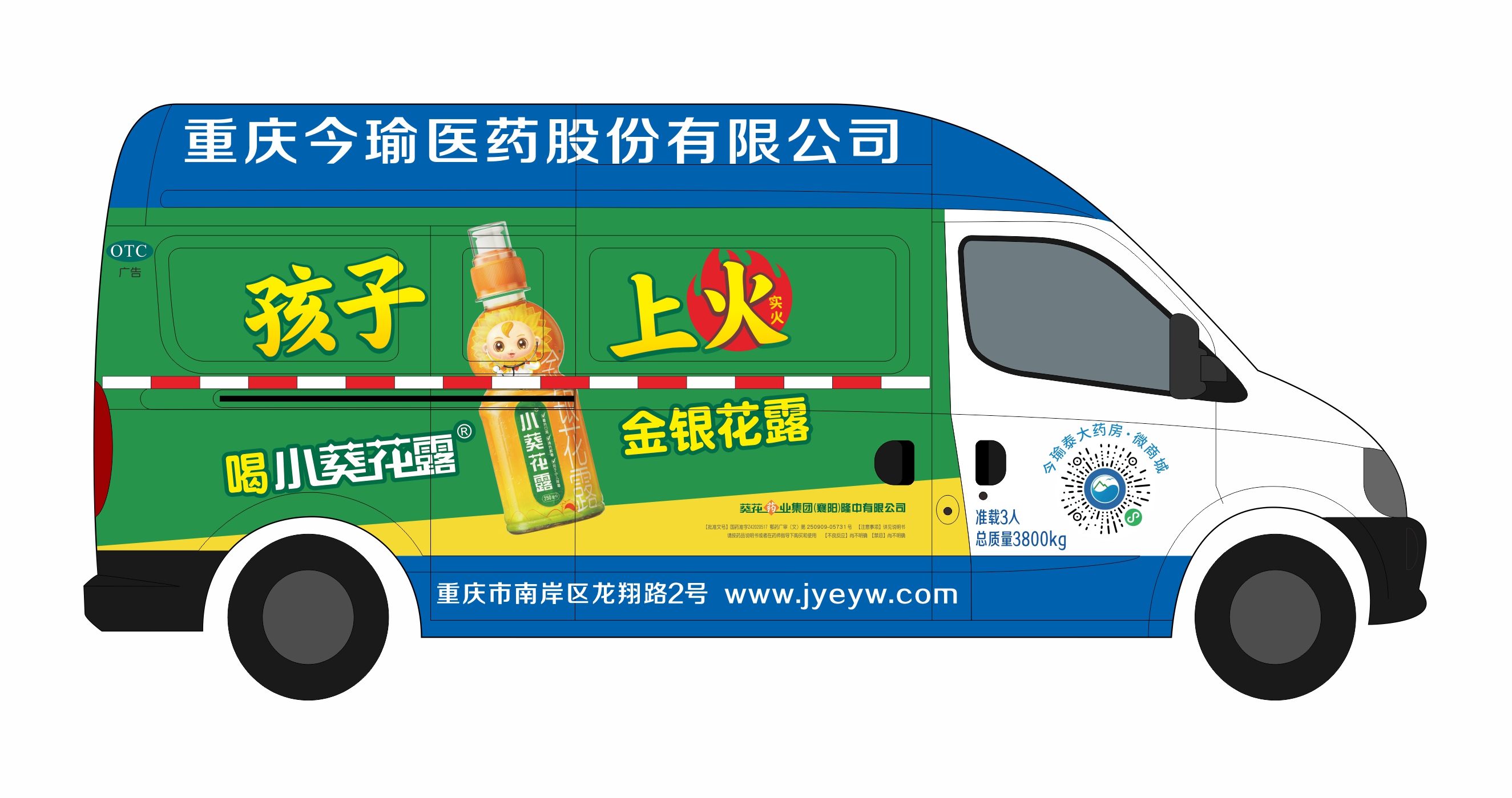 葵花-大通V80-2025-6-1.jpg