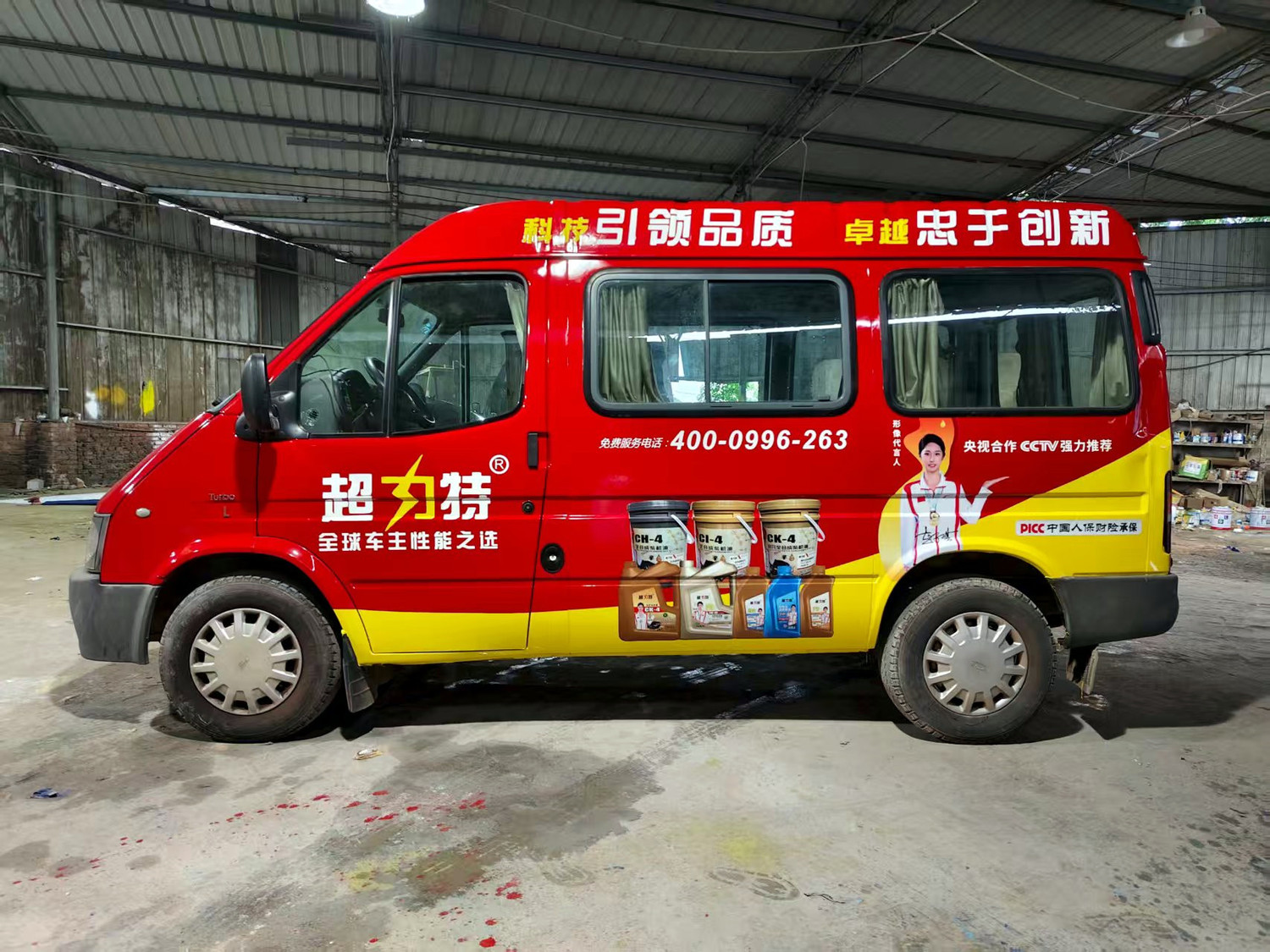 超力特车身广告.jpg