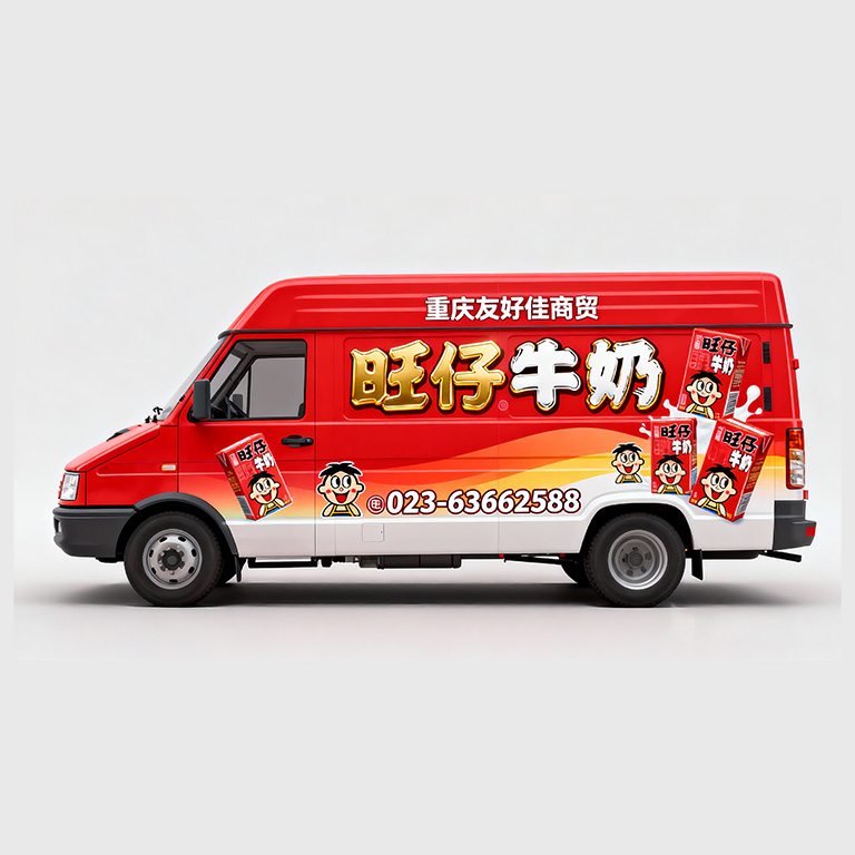 重庆天贝车身广告提供定制化车身广告解决方案