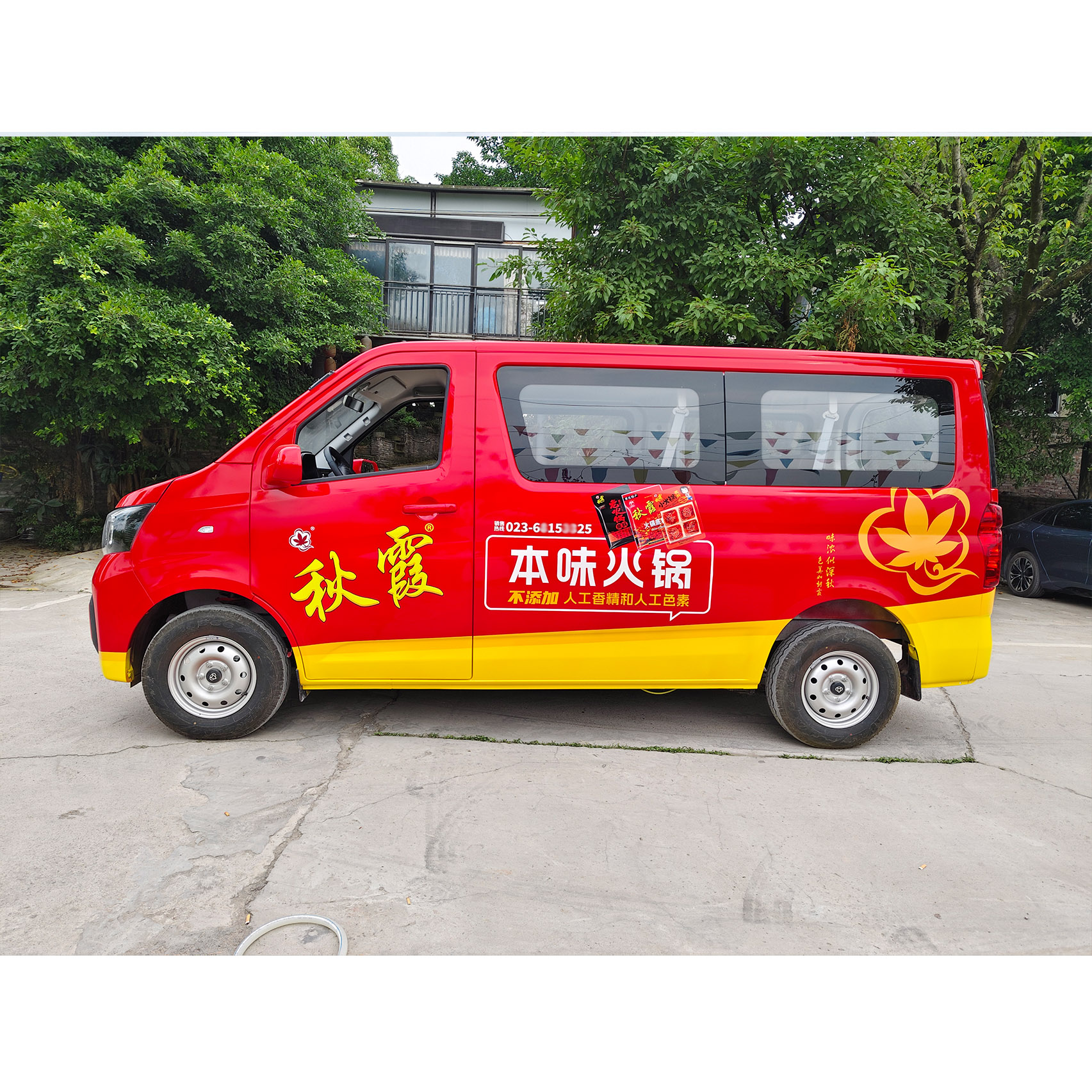 秋霞火锅底料车身广告-重庆天贝车身广告设计制作