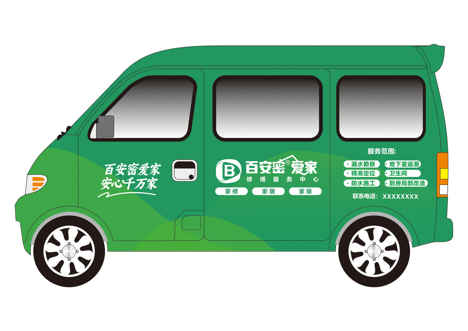 百安密 拷贝.jpg