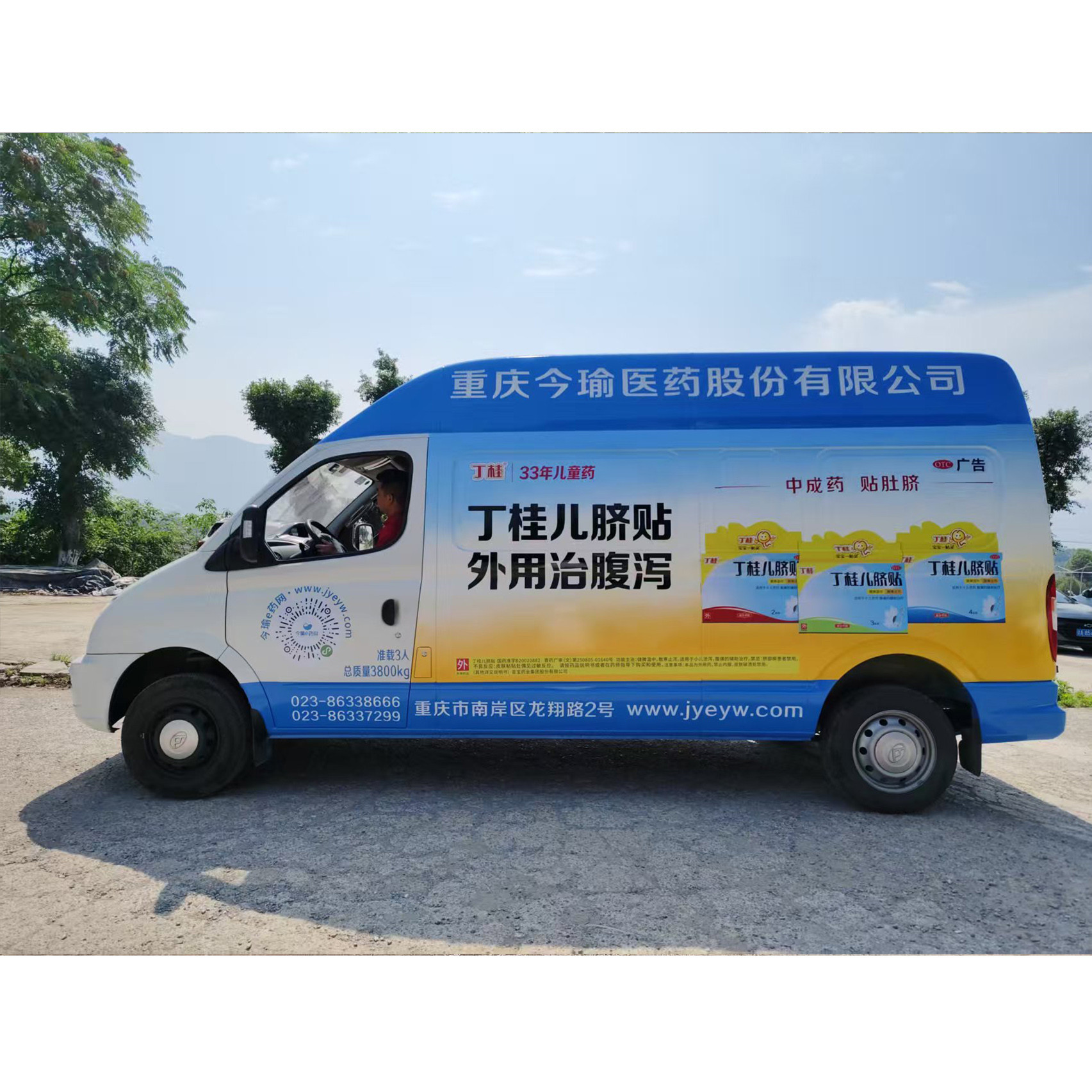 重庆天贝车身广告重磅推出「丁桂儿脐贴」主题车身广告
