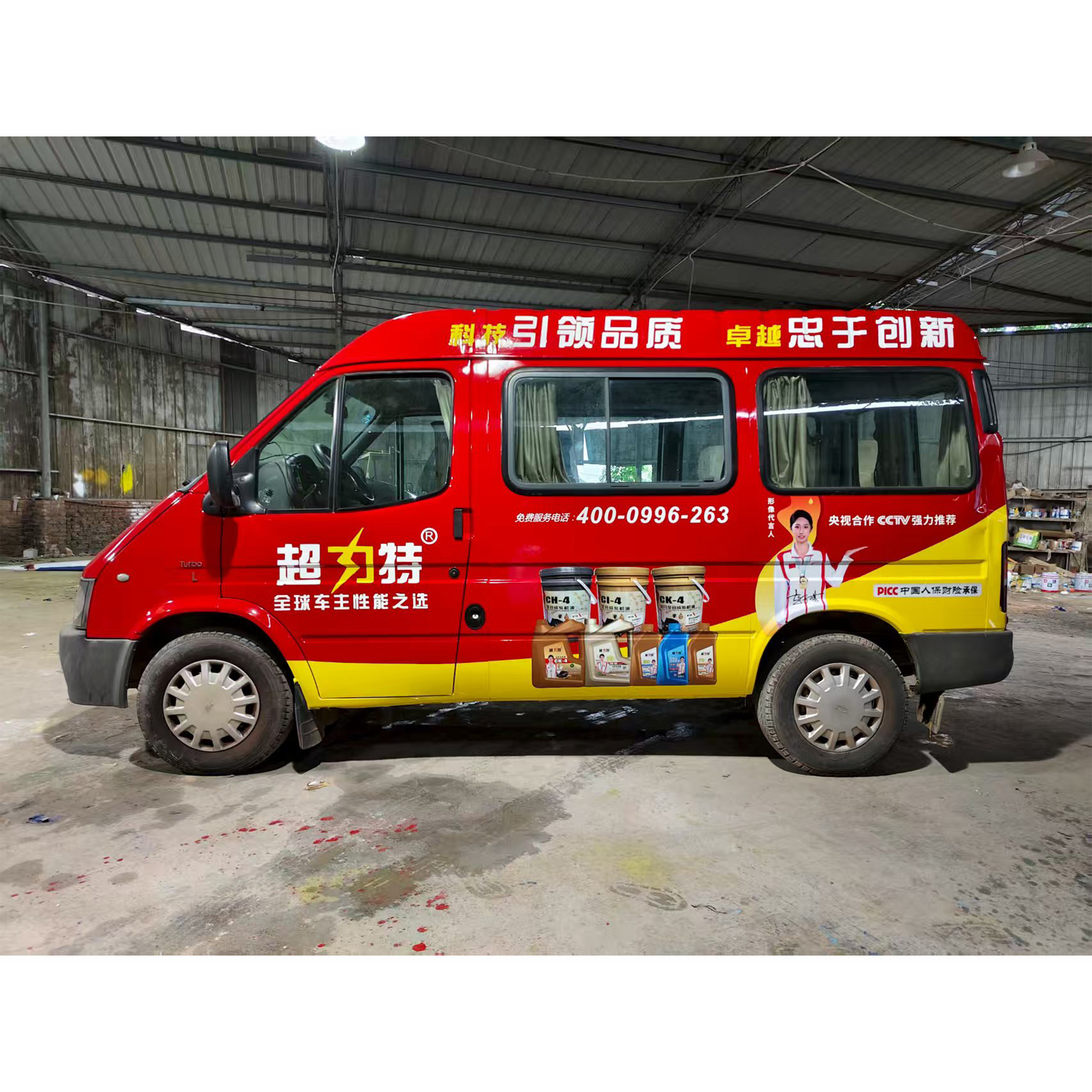 超力特全顺车车身广告-重庆天贝车身广告设计制作